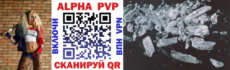 закладка  Славск  Alfa_PVP Соль 