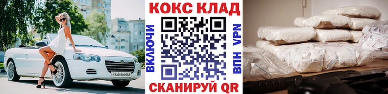 МЕГА как зайти наркота Славск КОКАИН 97%