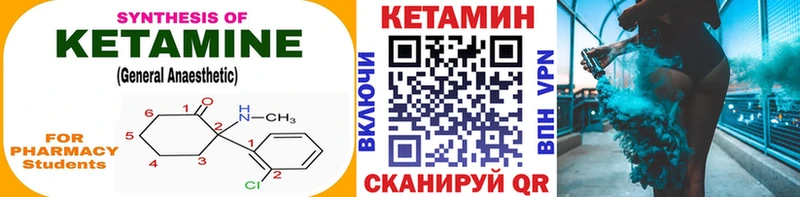 Кетамин VHQ  Славск 