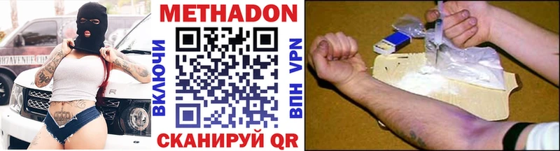 МЕТАДОН кристалл  Славск 